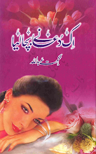 Tamam Raste Lahoo Talab Hain by Nighat Abdullah Download PDF