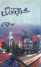 Shoq E Awargi by Ata ul Haq Qasmi Download