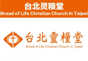 Bread of Life Christian Church in Taipei