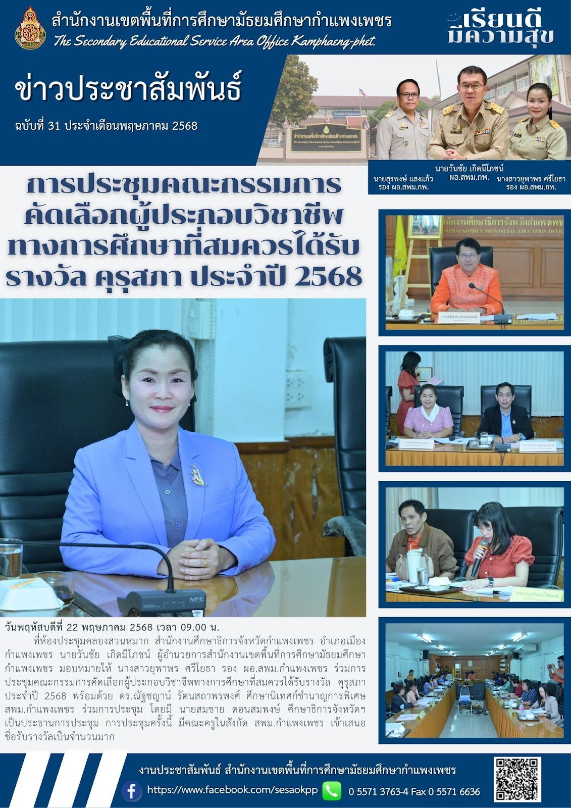 news-letter