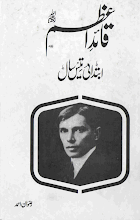 Quaid e Azam Ke Atas 30 Saal   By Rizwan Ahmed PDF