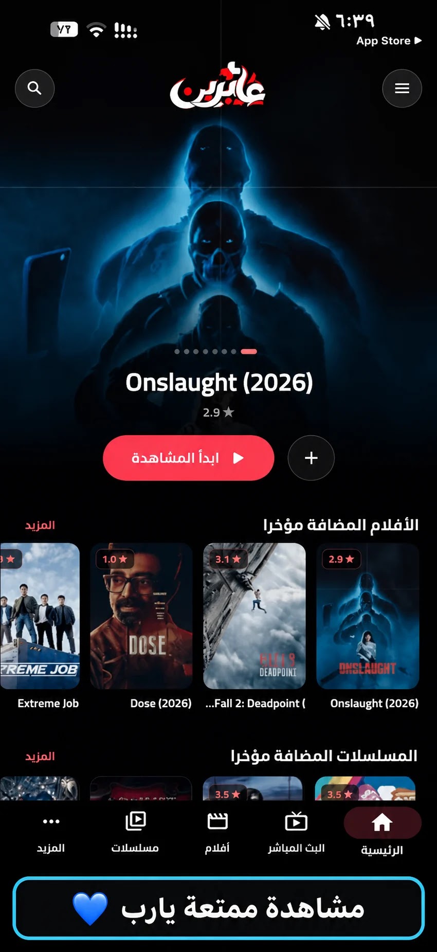 تم الدخول للحساب بنجاح — مشاهدة ممتعة يارب 💙
