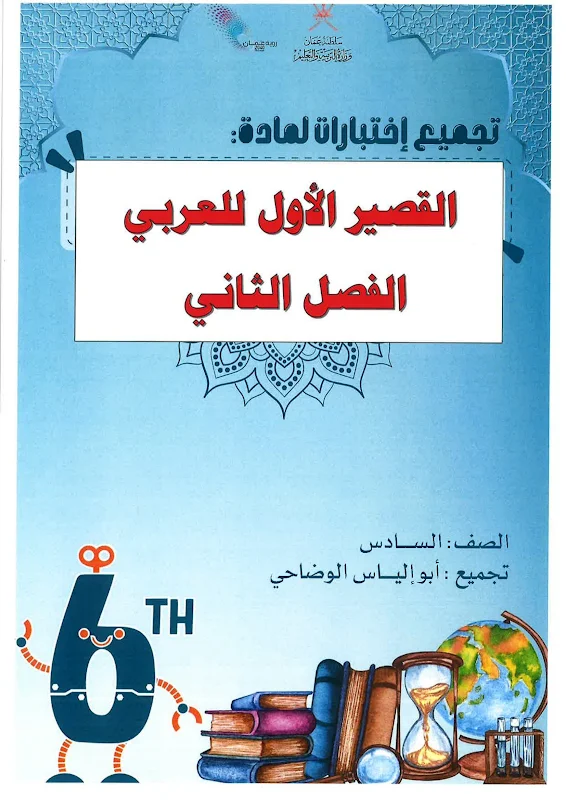 صورة الغلاف