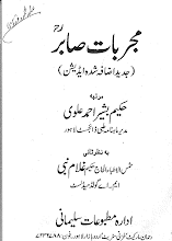 Mujjarbat-e-Sabir by Hakeem Bashir Ahmed Alvi PDF