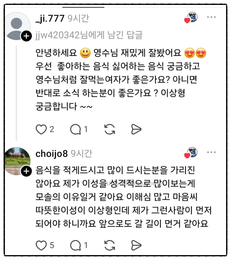 출처: 온라인 커뮤니티