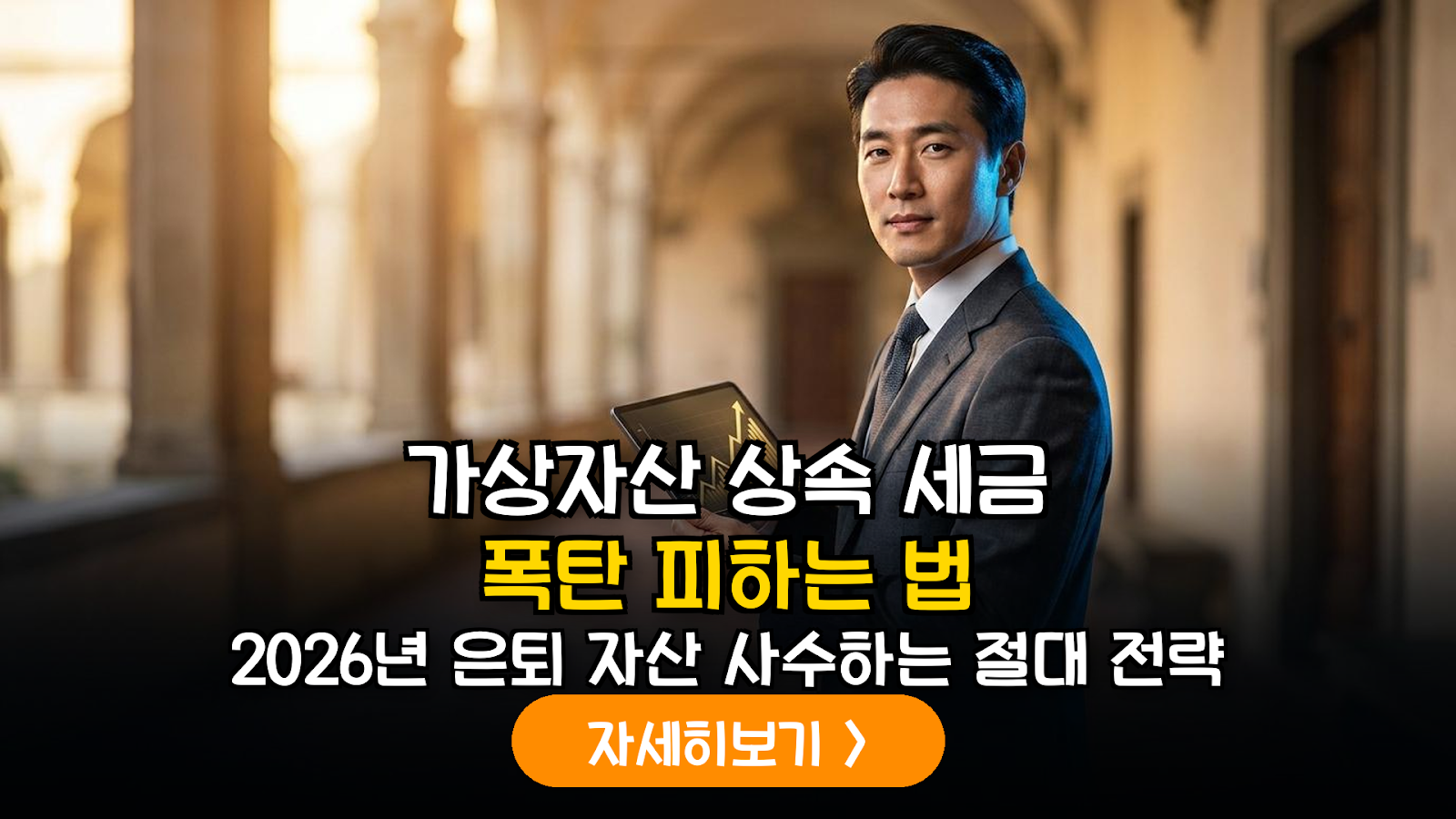 피렌체 데이터 분석가 제안 2026 가상자산 상속 가이드
