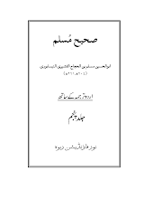 Sahi Muslim 05 by Imam Muslim PDF