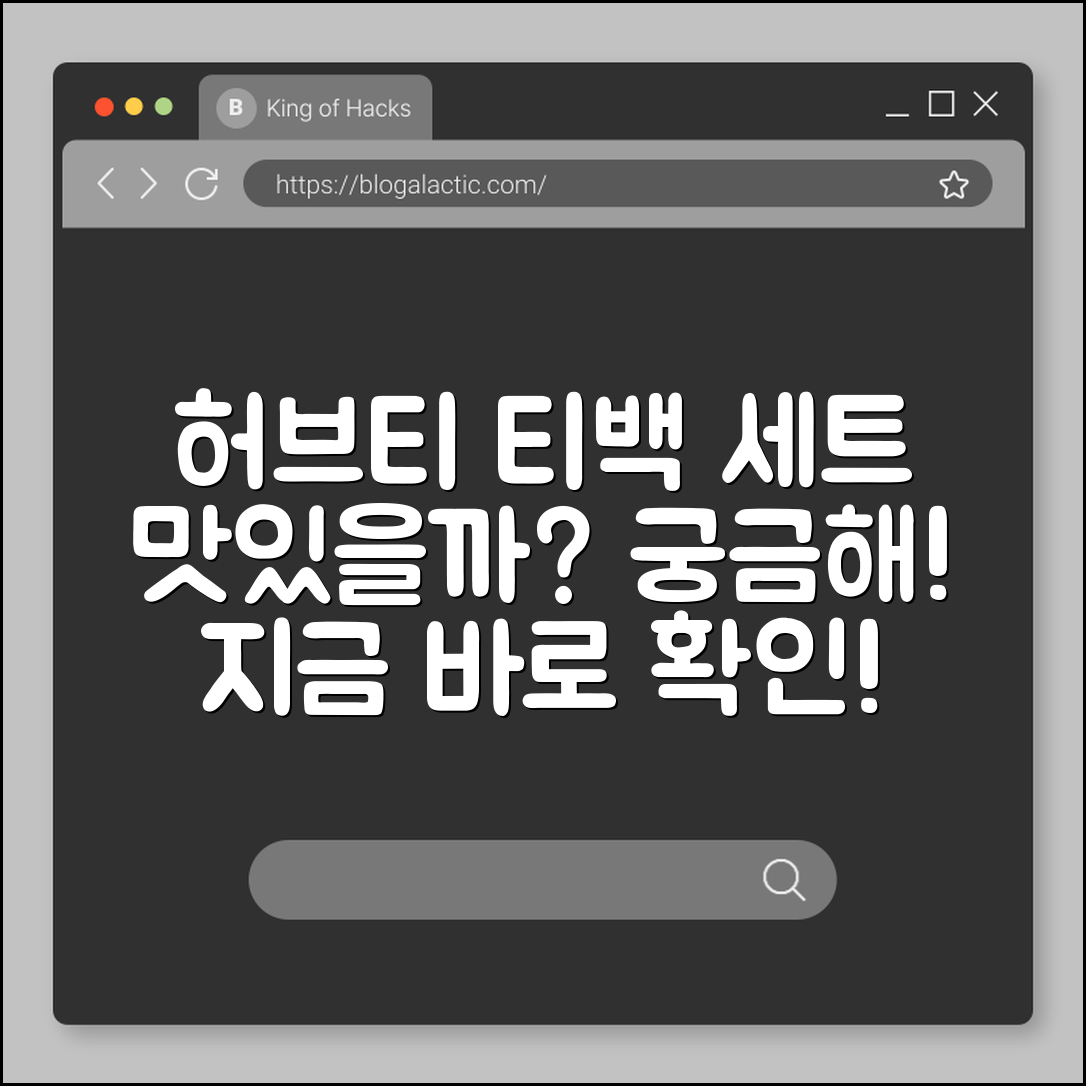 허브티 티백 세트, 어떤 맛일까요?