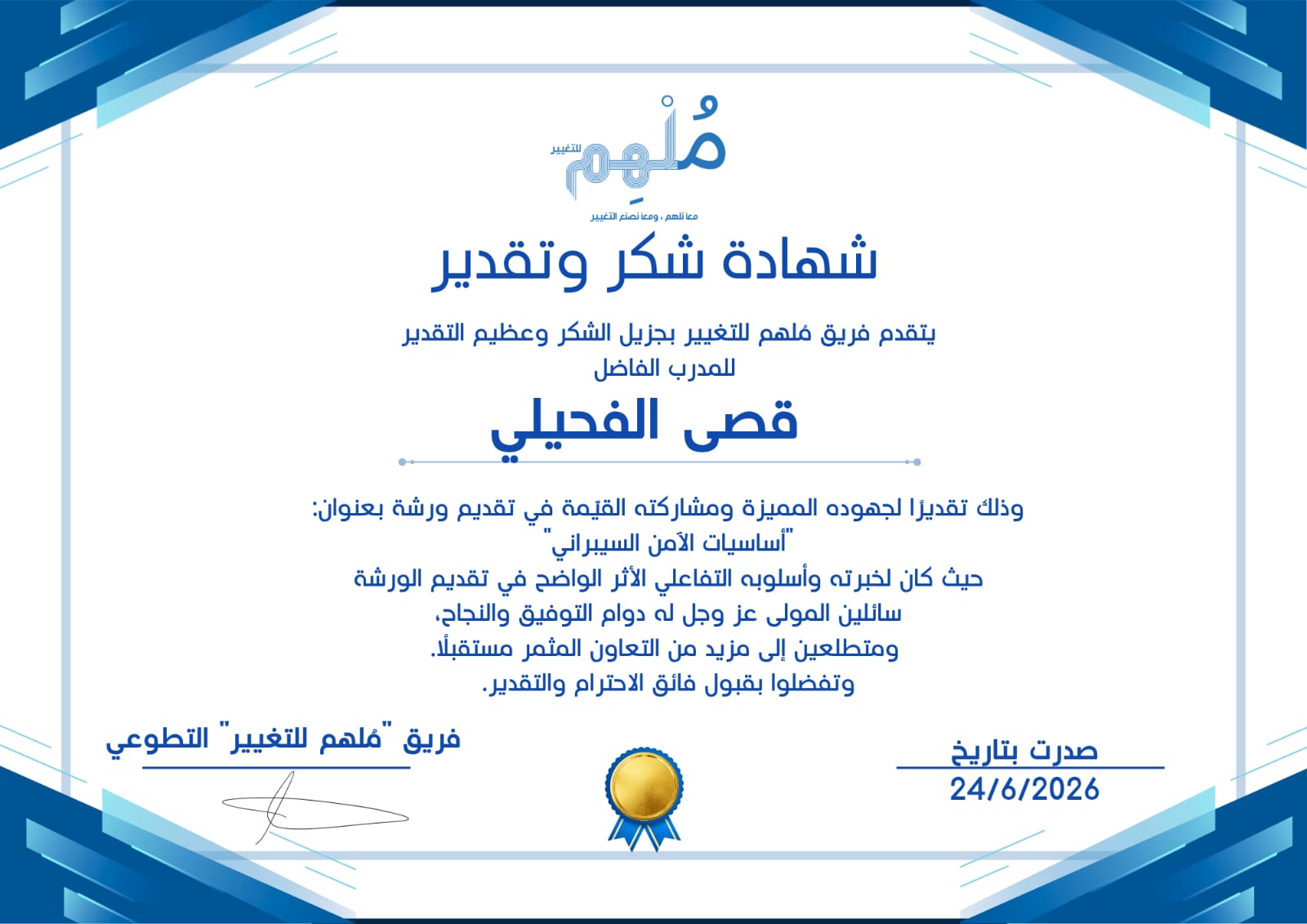 Cybersecurity Fundamentals Workshop Trainer