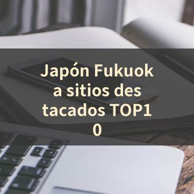 Japón Fukuoka sitios destacados TOP10 썸네일