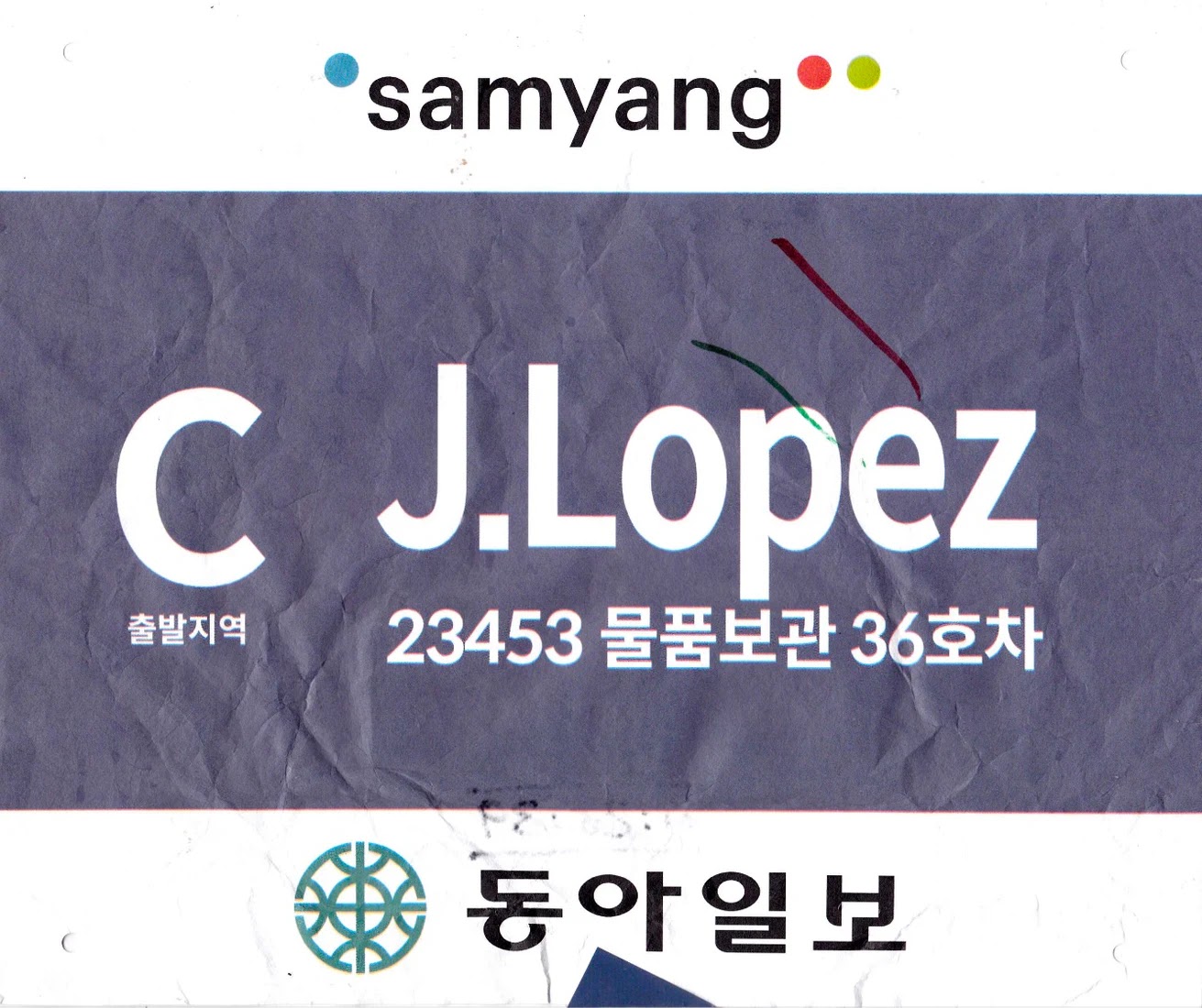 Dorsal de Seoul Marathon
