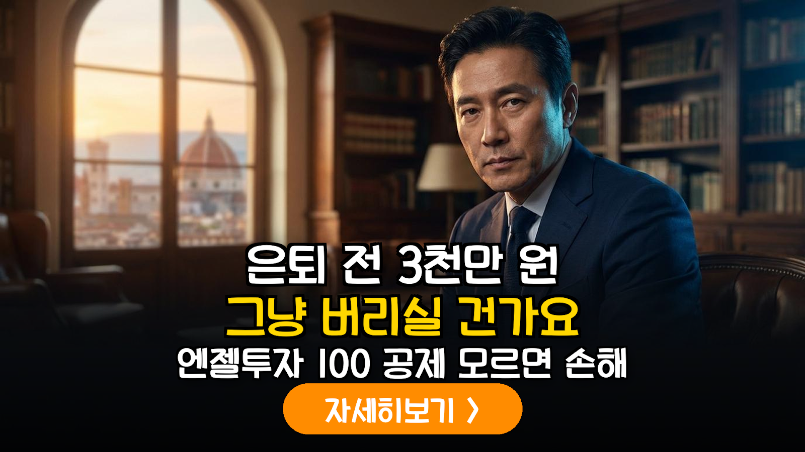 2026 엔젤투자 100% 소득공제 가이드