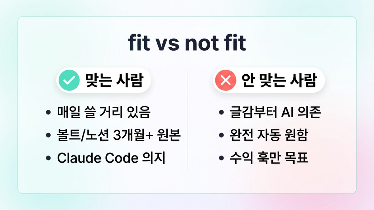 맞는 사람 / 안 맞는 사람 대비 카드