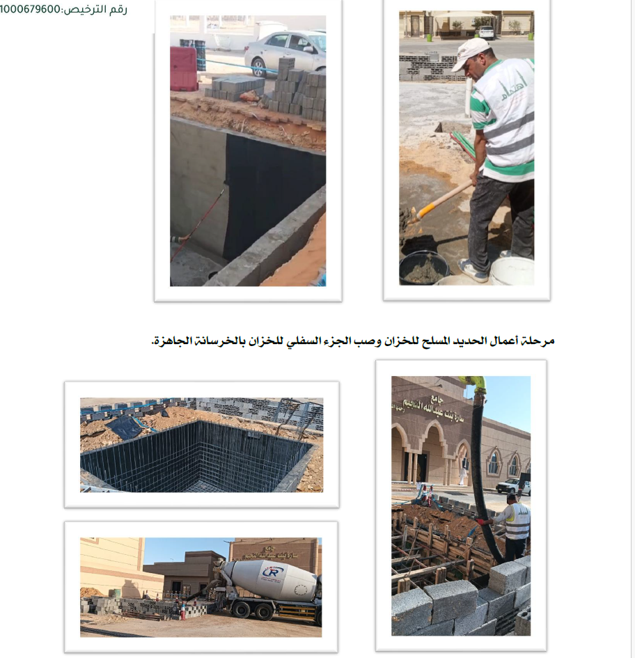 مشروع الخزانات - 31