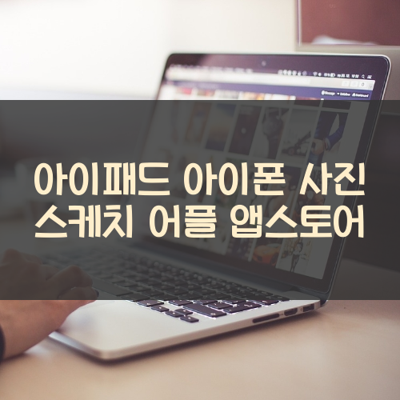 사진 스케치 썸네일