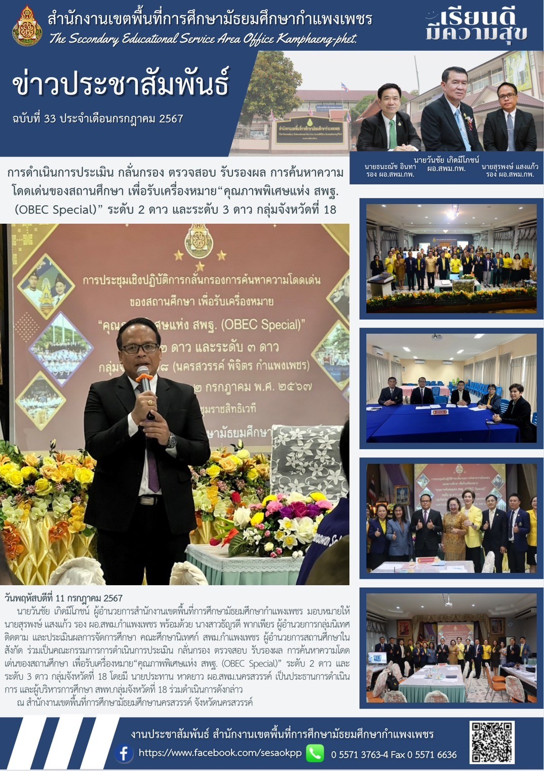 news-letter
