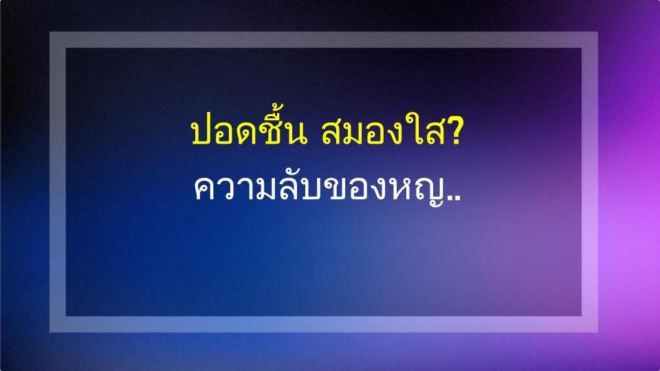 ปอดชื้น สมองใส? ความลับของหญ้าขัดมอญ! ประโยชน์สุดเจ๋ง!