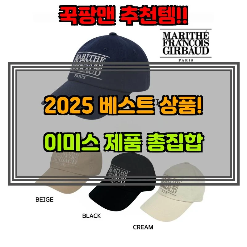 5월 14일, N쇼핑 검색 TOP 9, 이미스 베스트 5
