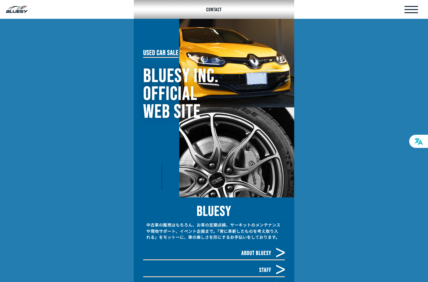 Bluesy公式サイト