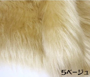 サイドファー 5ベージュ