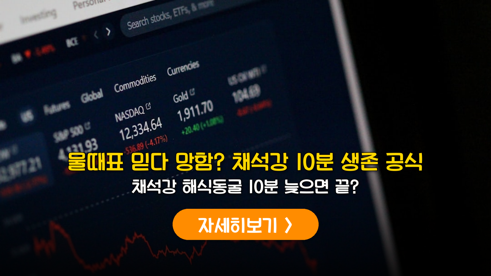부안 채석강 해식동굴 물때표 분석 및 실전 스냅 가이드