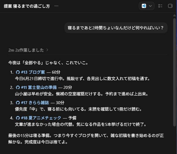 チャットの様子