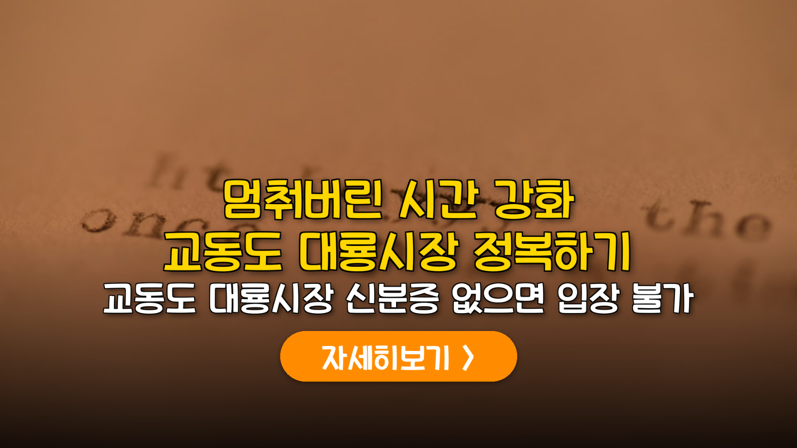 강화 교동도 대룡시장 가성비 당일치기 예산 및 코스 가이드