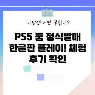 둠 다크 에이지, PS5 게임 리뷰, 왜 둠 다크 에이지를 플레이해야 할까, 한글판 게임 추천, 어떻게 PS5에서 즐길까