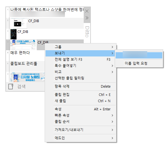전송하기 메뉴
