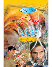 Download Saddam Husain (Hero ya Zero) by Muhammad Aslam Lodhi