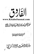 Al-Farooq Urdu PDF by Allama Shibli Nomani PDF