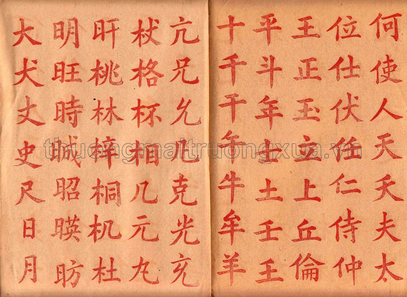 Tập đồ chữ Nho (quyển 2 - 1932) - Trang 8