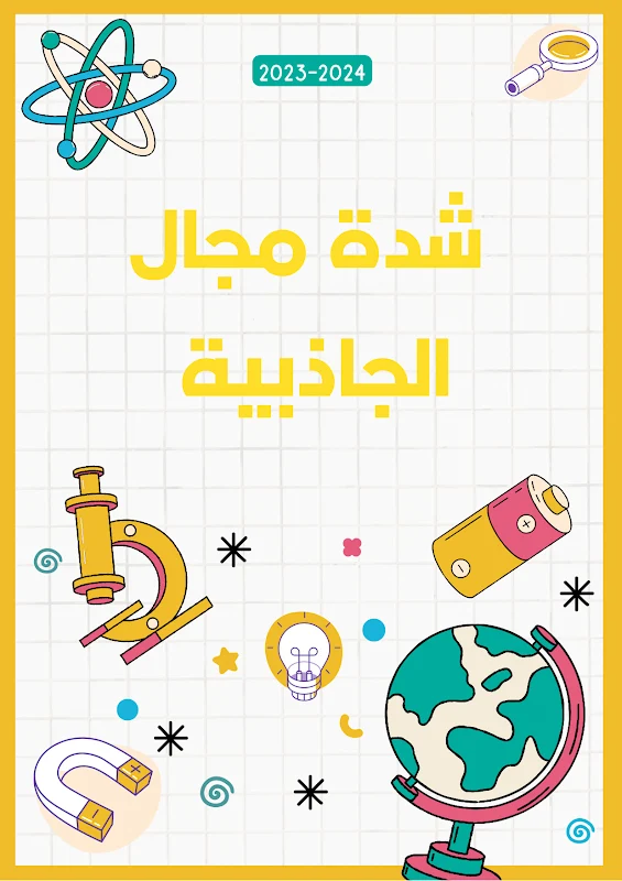 صورة الغلاف