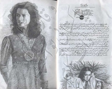 Jo ruke to kohe giran they hum Episode 13 by Aneeza Syed Download PDF