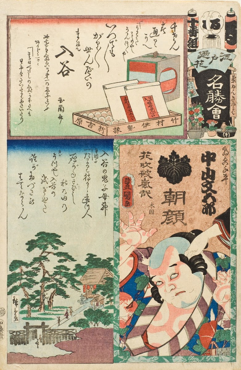 Ru Brigade Tenth Group Iriya Actor Nakamura Bungorō II as Asagao Senbei 1863