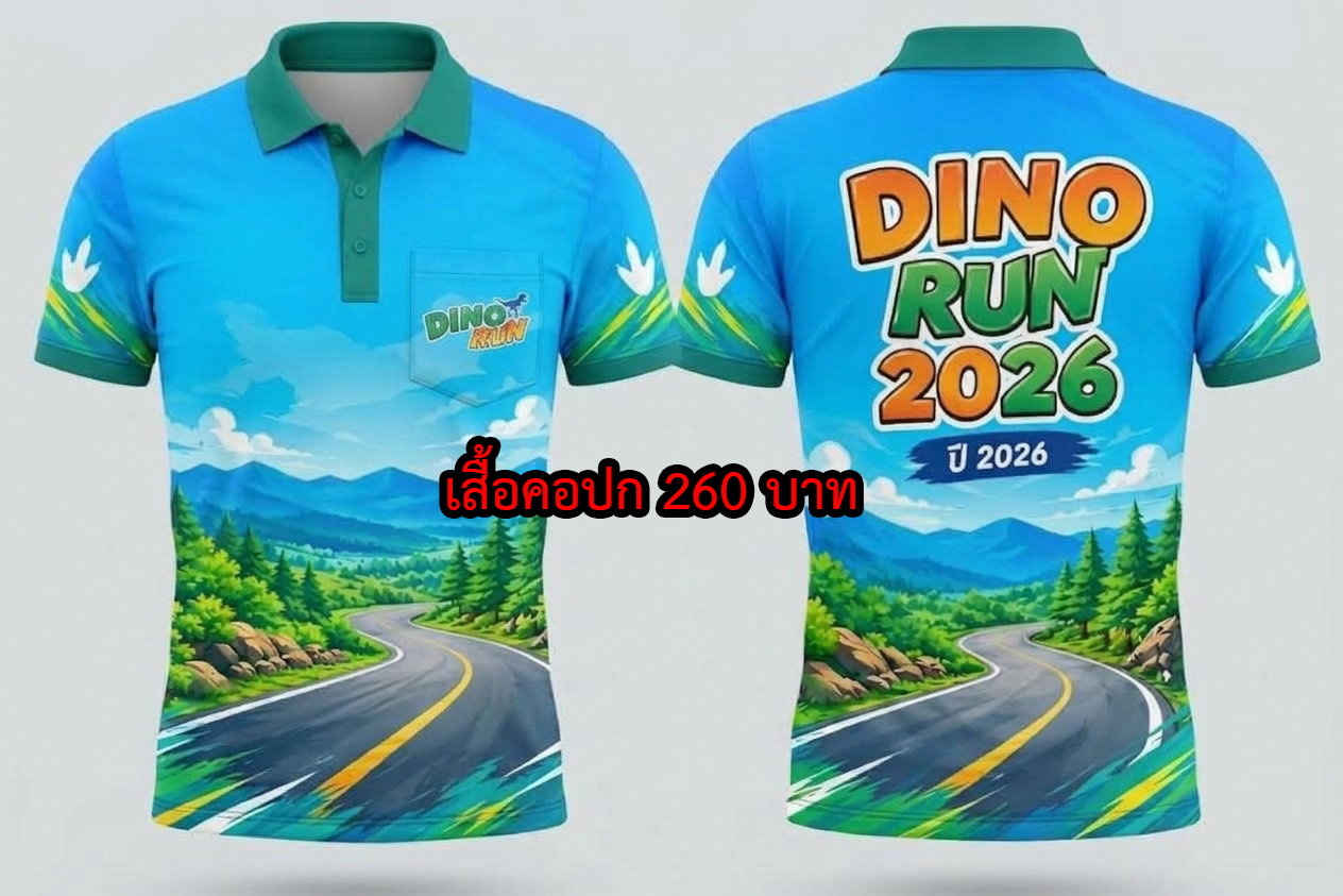เสื้อคอปก 260 บาท