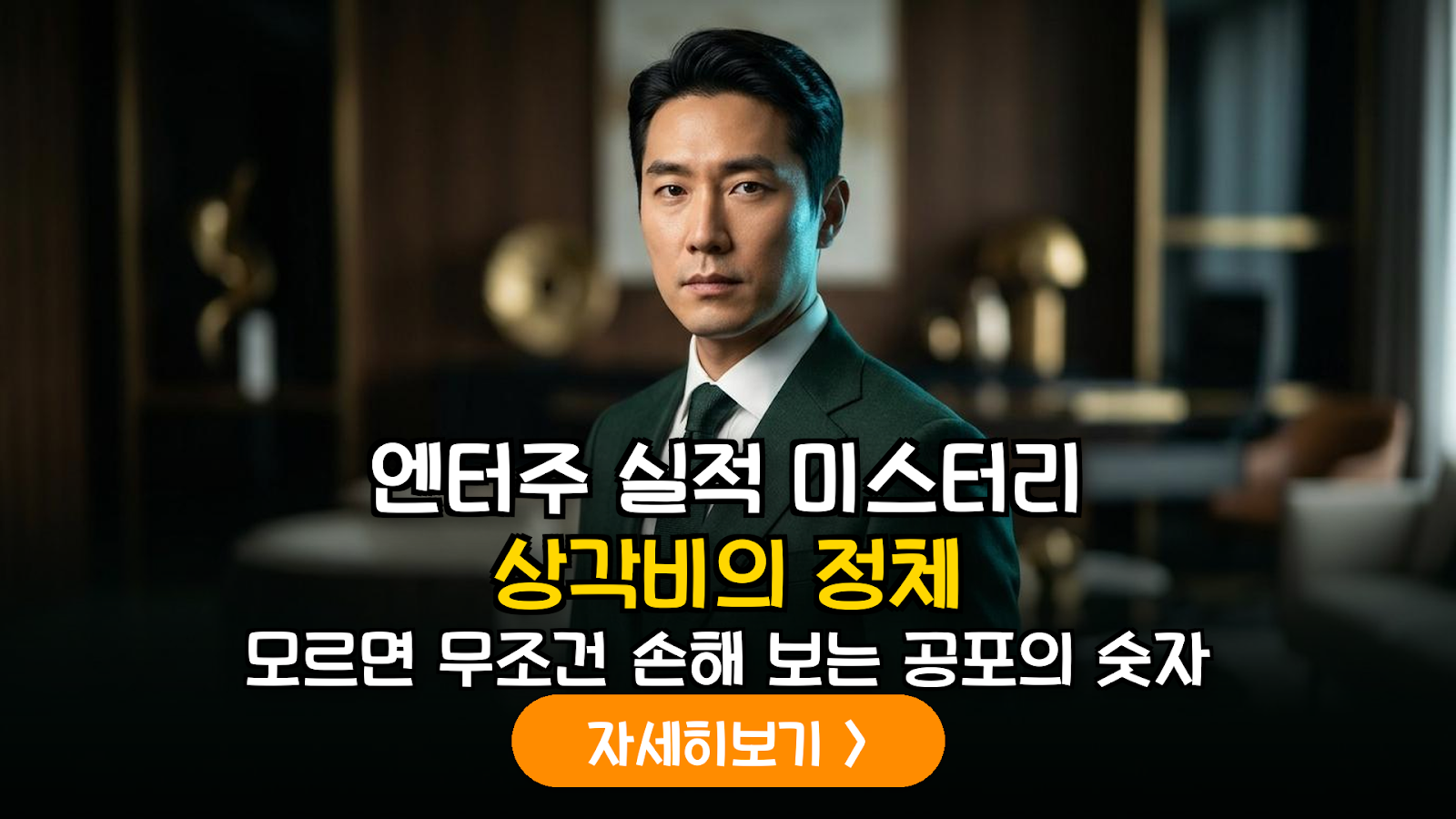 엔터테인먼트 기업의 무형자산 상각 스케줄이 주가 변동성에 미치는 영향 분석