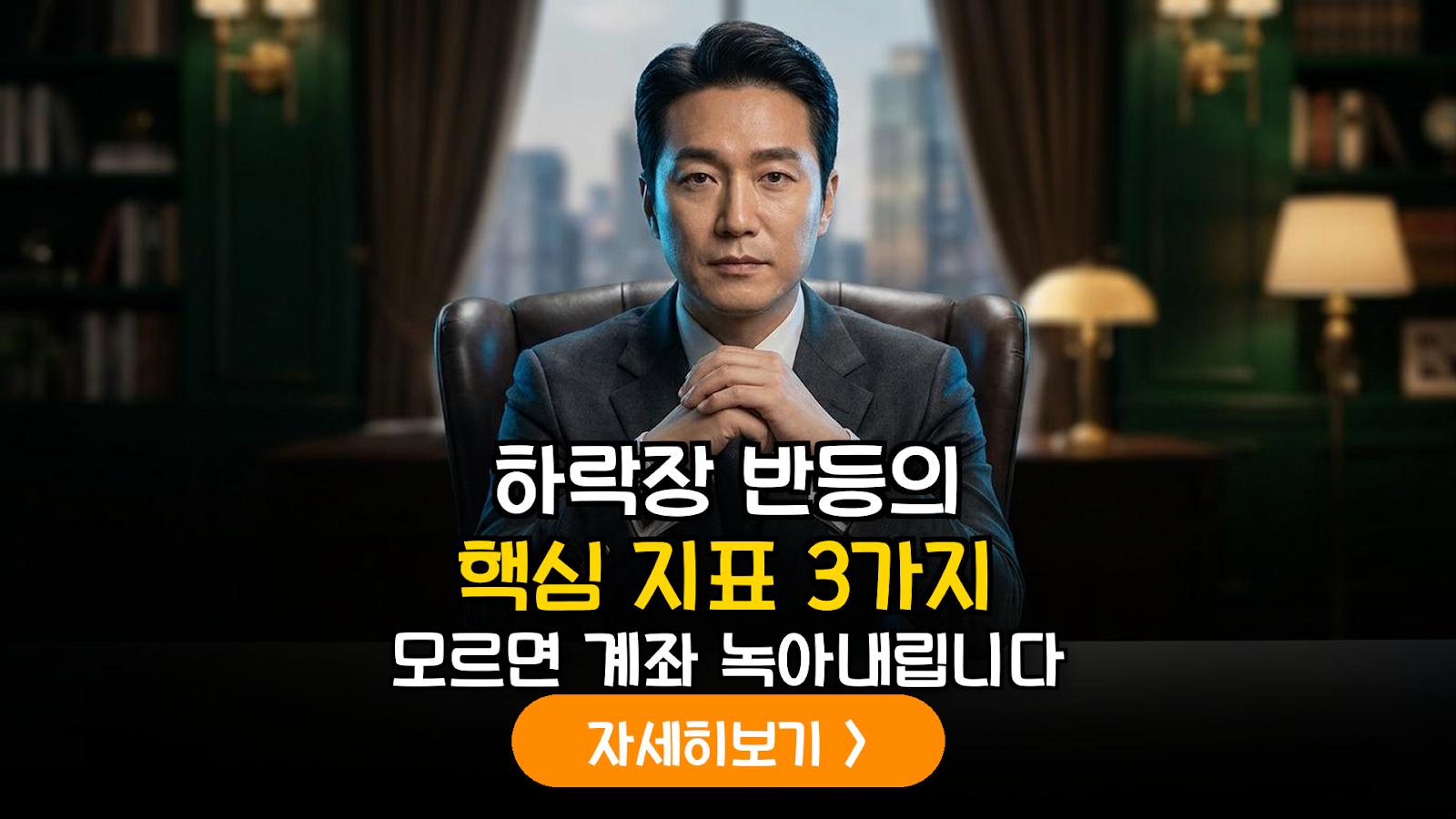 하락장에서의 기술적 분석 가이드: 매수·매도·보유의 결정적 신호 포착법