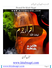 Iqrar E Juram by Tehniyat Guriya Download