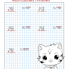 Hojas con multiplicaciones y divisiones