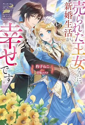 The Sold Princess’s Surprisingly Happy Marriage.