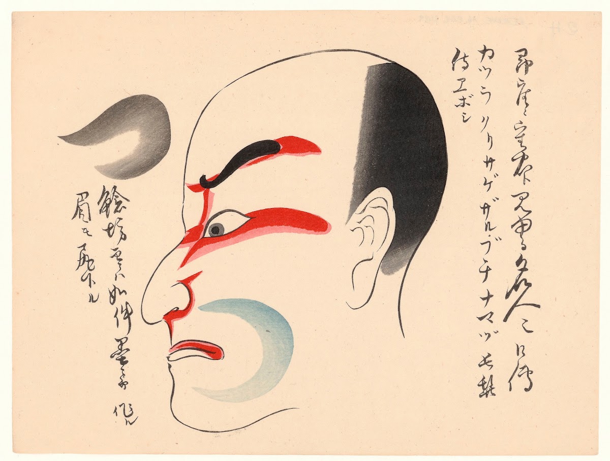 Kumadori sanjūnana zu Pl18 1886