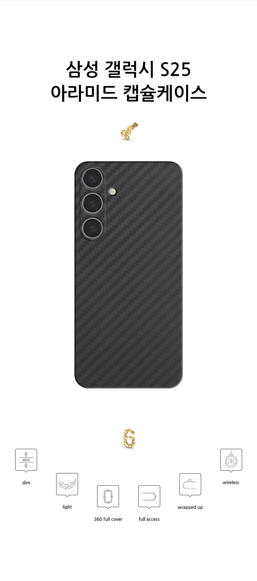 realook galaxy s25 aramid capsule case