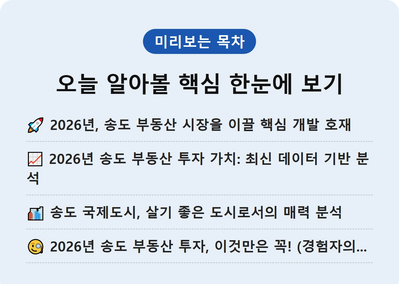 오늘 알아볼 핵심 한눈에 보기