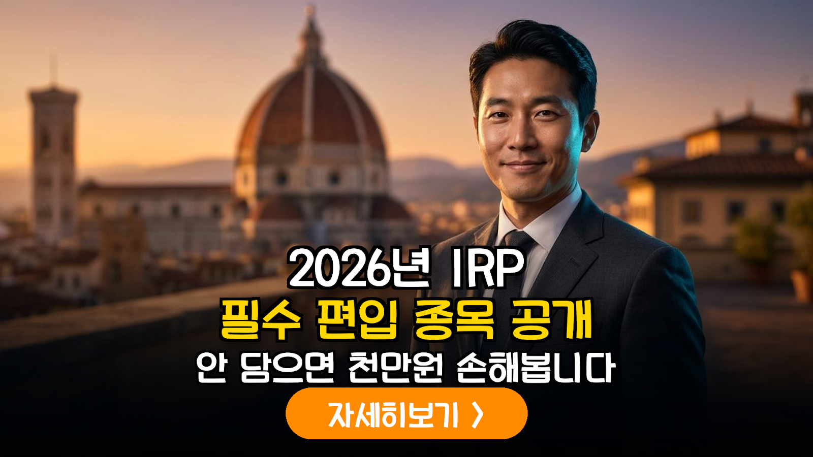 2026년형 글로벌 스마트 그리드 및 ESS ETF: IRP 자산 배분을 위한 전문 기술적 분석
