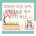 2026년 보름 날짜, 정월대보름 행사 6가지 핵심!