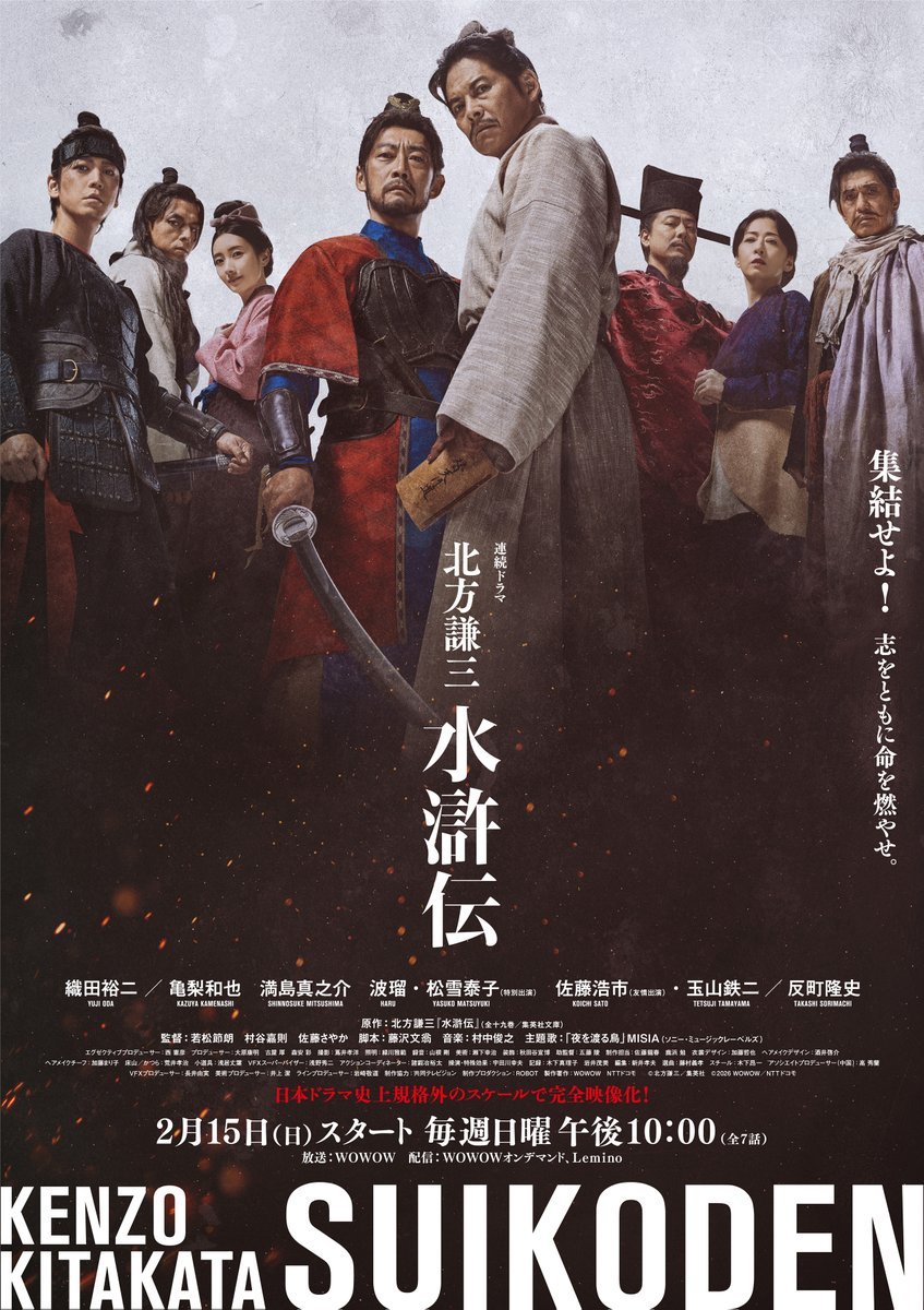 Suikoden