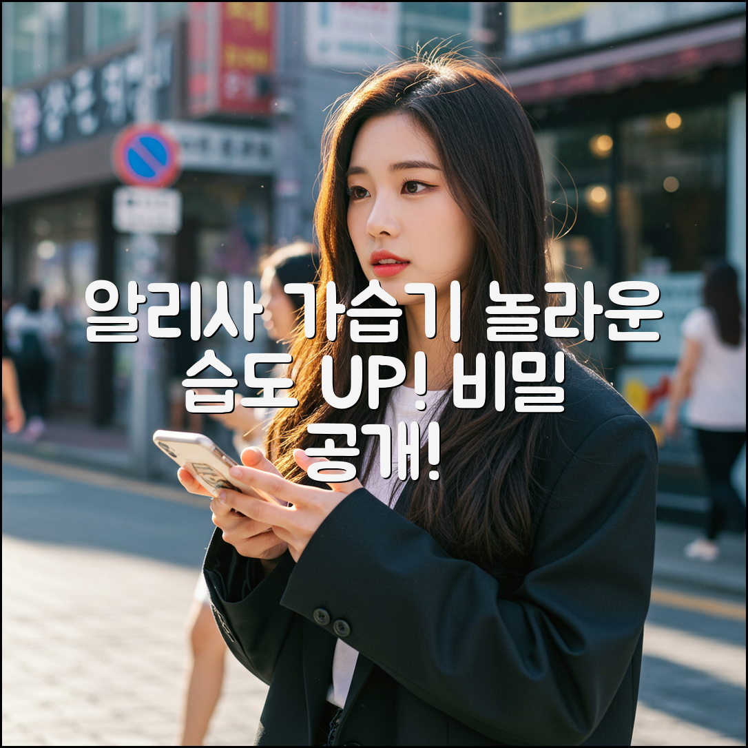 알리사가습기, 놀라운 습도 변화의 비밀!