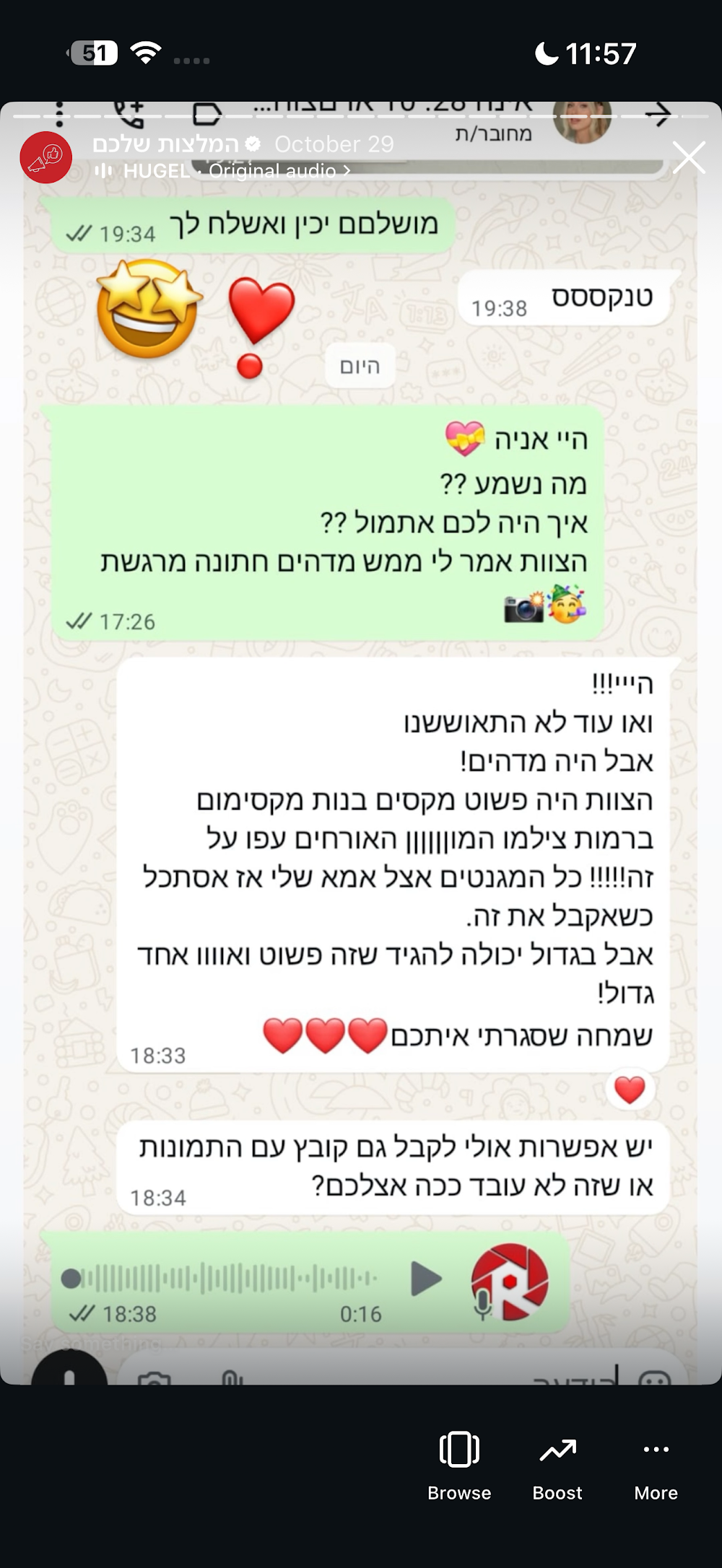 המלצת לקוח