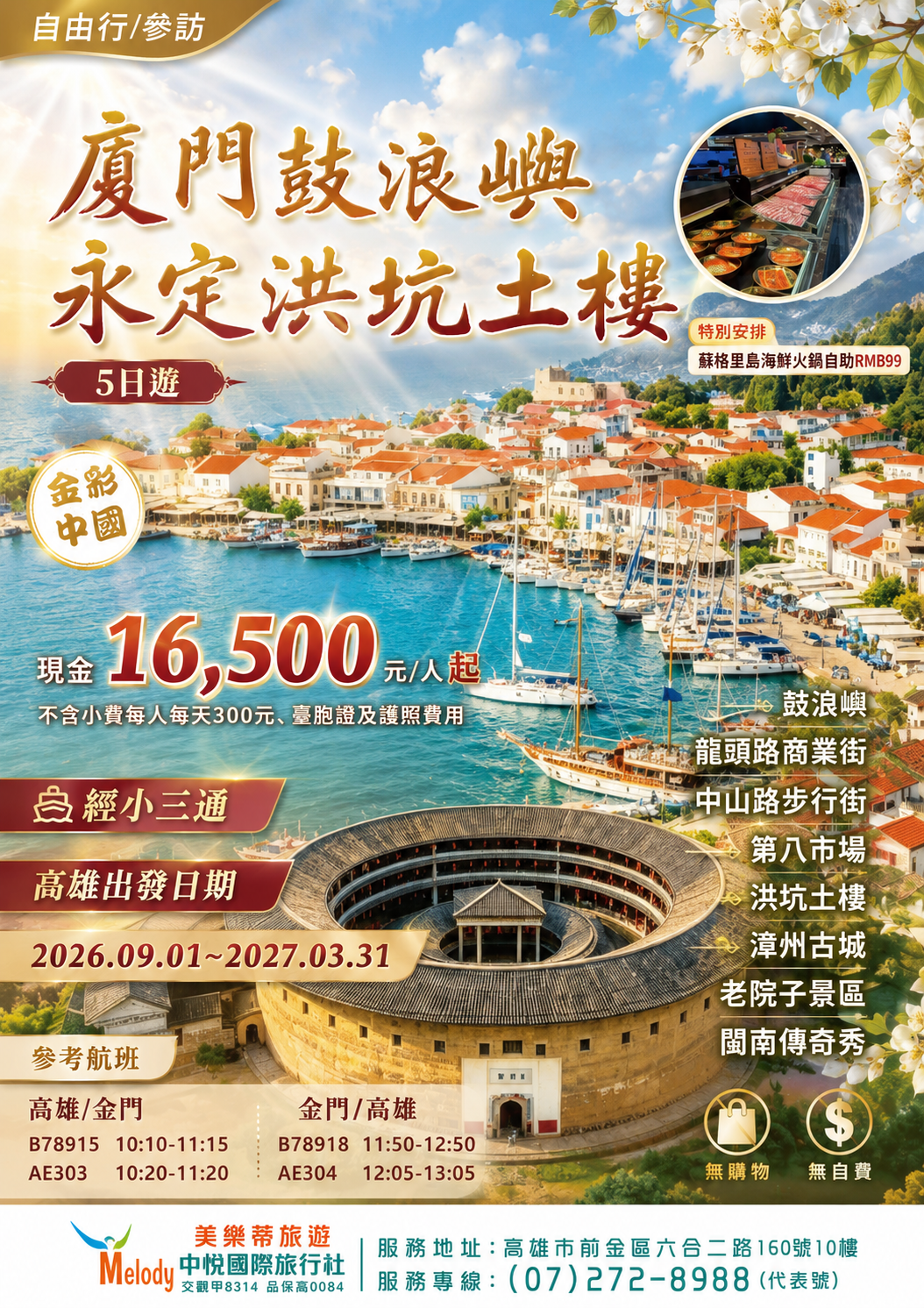 行程主視覺